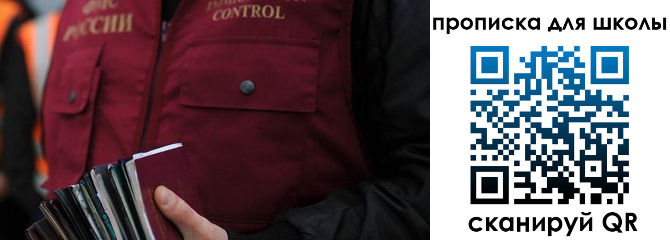 прописка законно в Пермской области