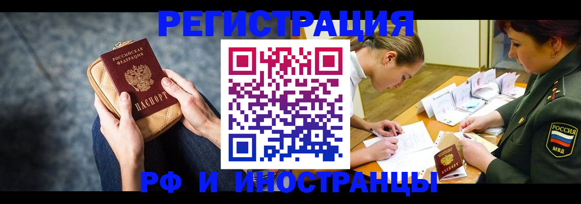 прописка законно в Пермской области