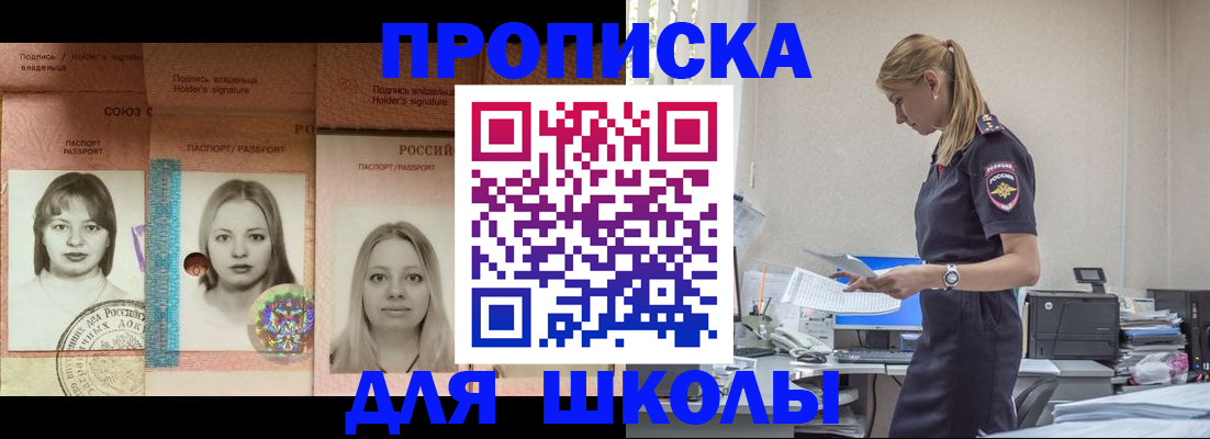 прописка от собственника в Пермской области