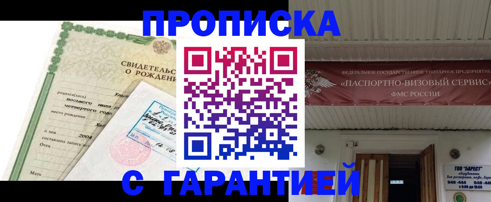 временная регистрация законно в Пермской области