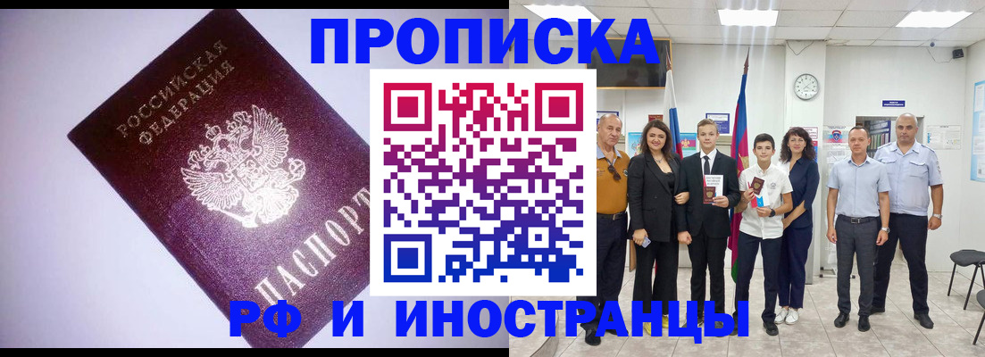 прописка законно в Пермской области